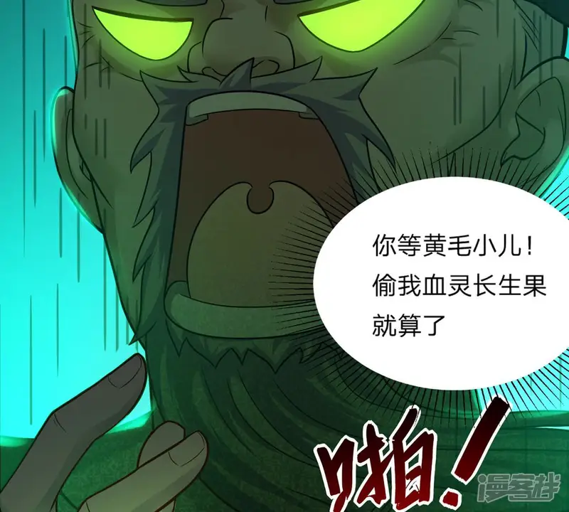吞噬永恒-第157话 极道之石-第27页