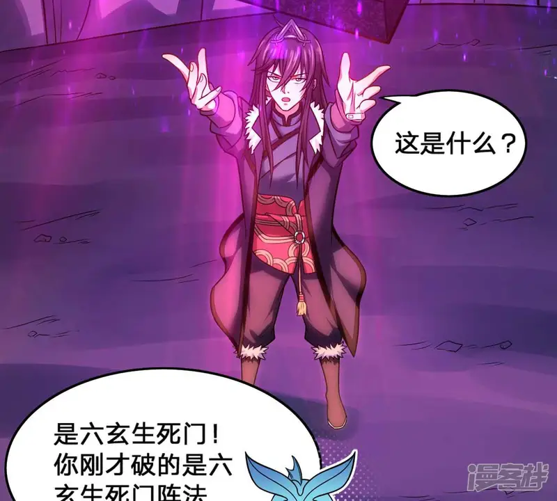 吞噬永恒-第156话 棺材里的东西-第68页