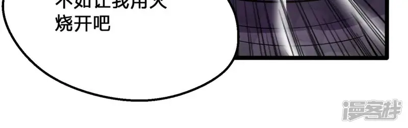 吞噬永恒-第156话 棺材里的东西-第84页