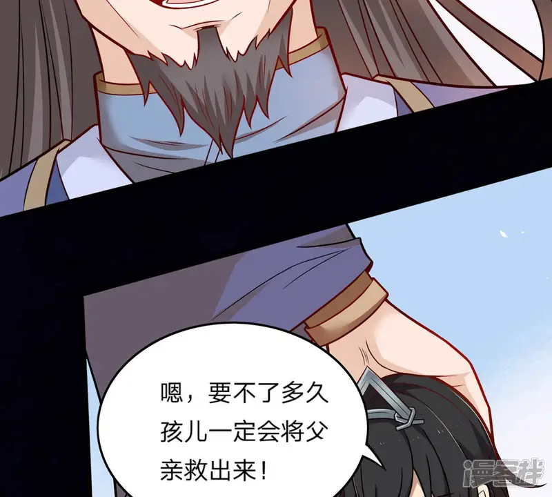 吞噬永恒-第157话 极道之石-第61页