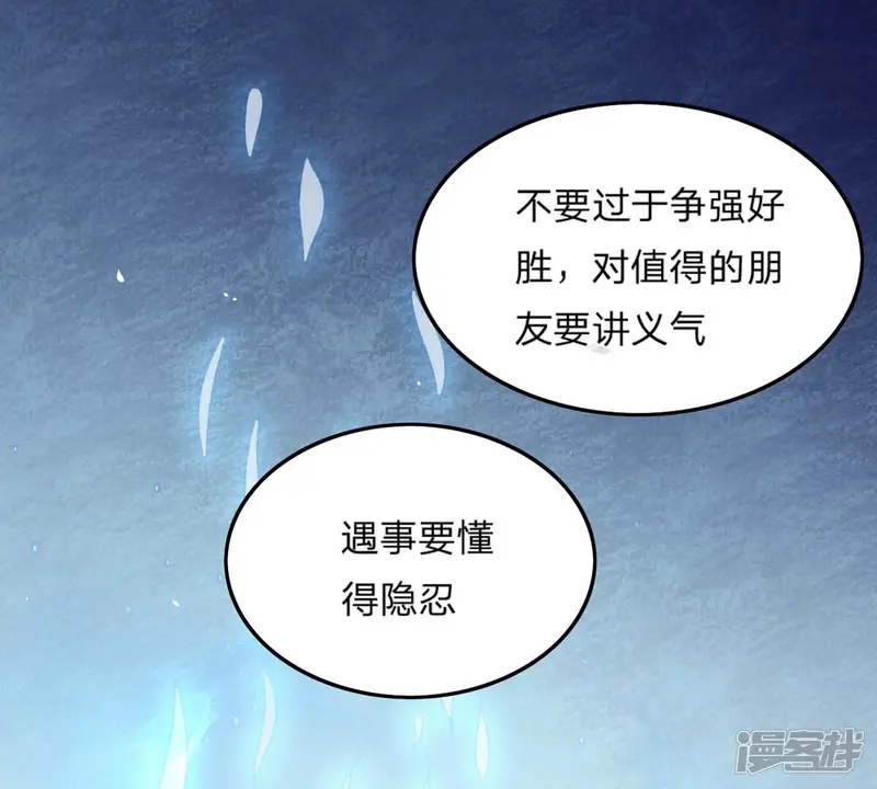 吞噬永恒-第157话 极道之石-第64页