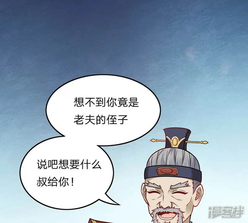 吞噬永恒-第157话 极道之石-第73页