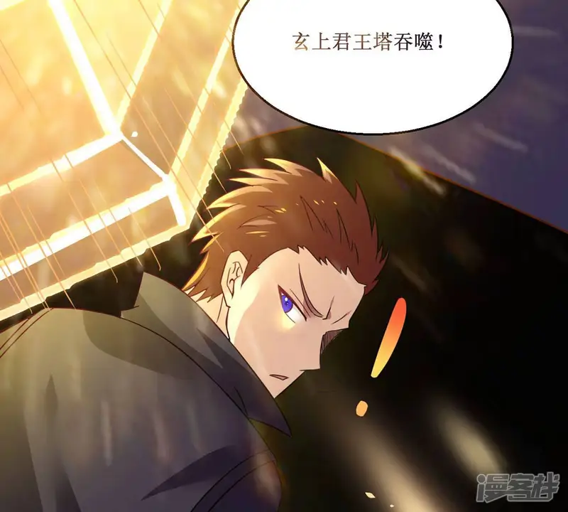 吞噬永恒-第163话 人界暗族-第21页