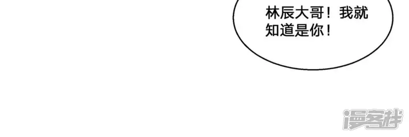 吞噬永恒-第163话 人界暗族-第42页