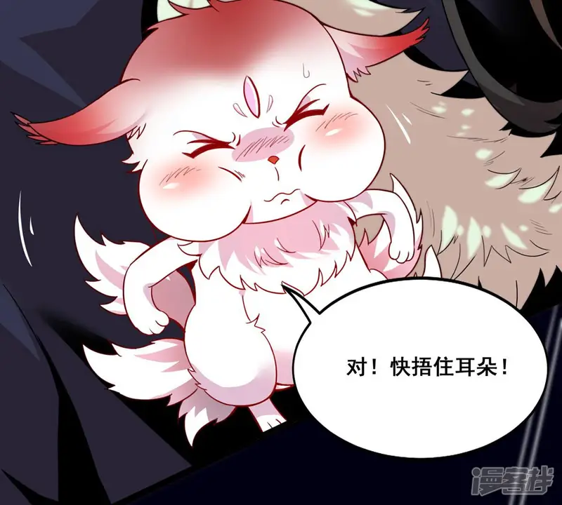 吞噬永恒-第169话 通天党-第34页