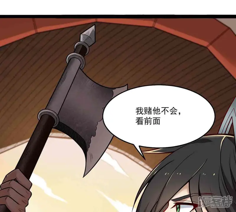 吞噬永恒-第172话 进入血天池-第8页