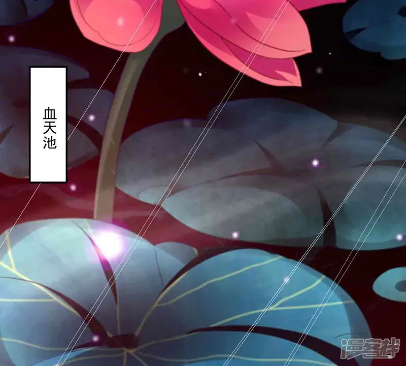 吞噬永恒-第173话 这就是血天池？-第4页