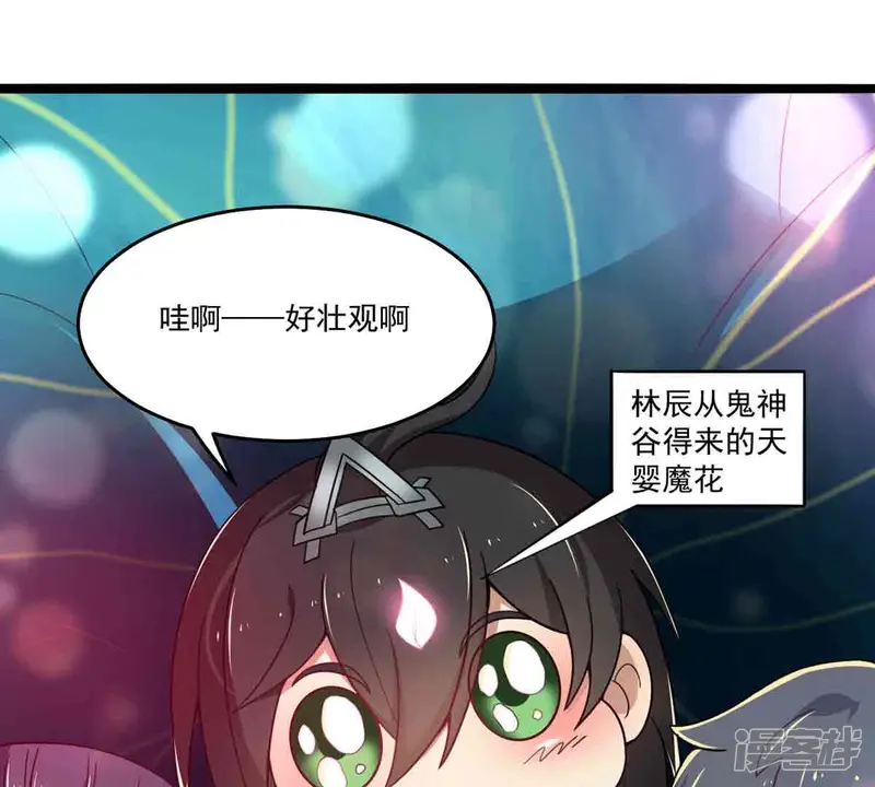 吞噬永恒-第173话 这就是血天池？-第8页