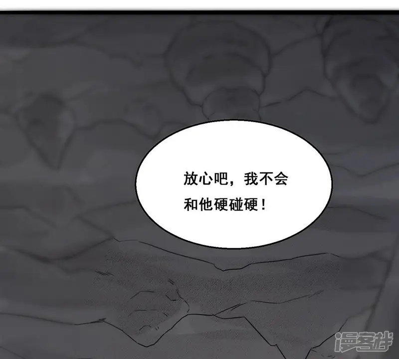 吞噬永恒-第169话 通天党-第60页