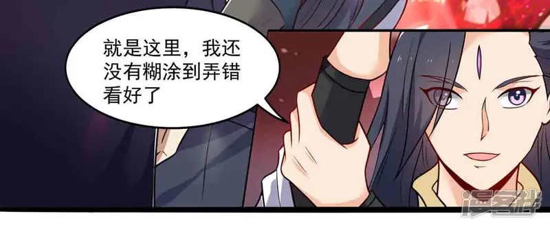 吞噬永恒-第172话 进入血天池-第33页