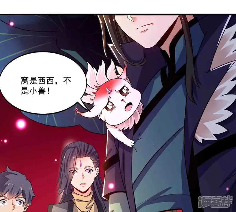 吞噬永恒-第174话 西西！去吧！-第15页