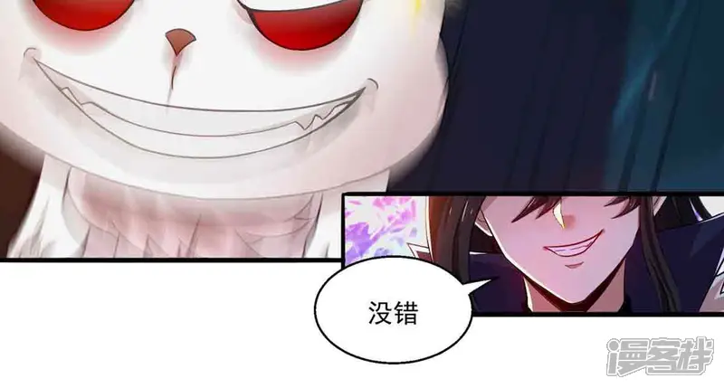 吞噬永恒-第174话 西西！去吧！-第20页