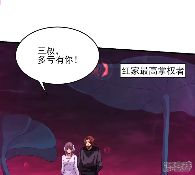 吞噬永恒-第176话 与血蛟龙合作-第15页