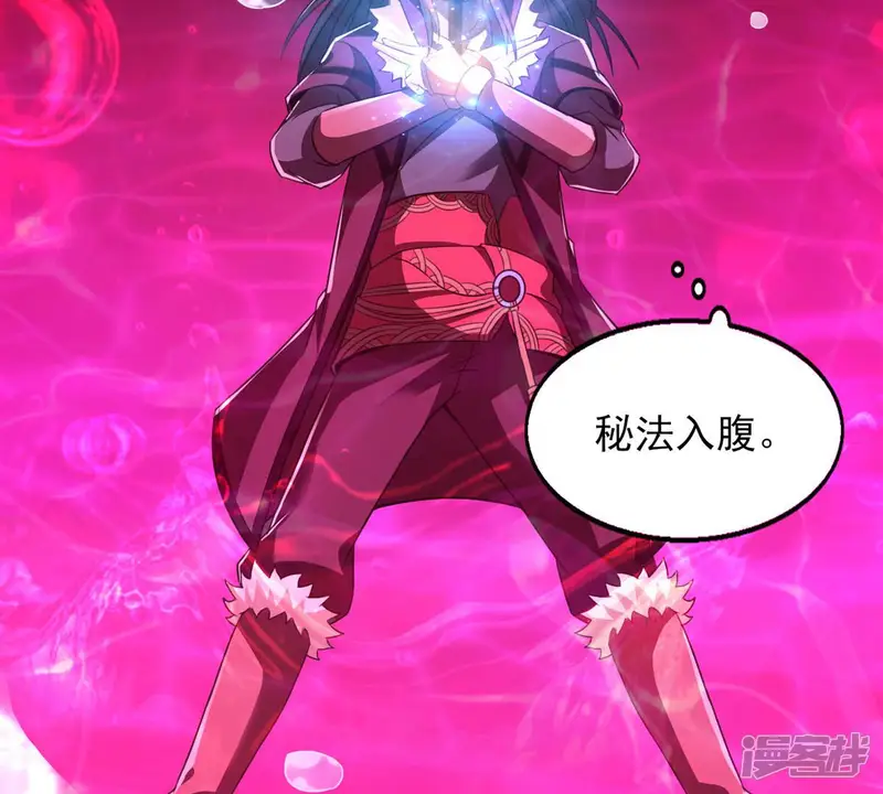吞噬永恒-第176话 与血蛟龙合作-第20页