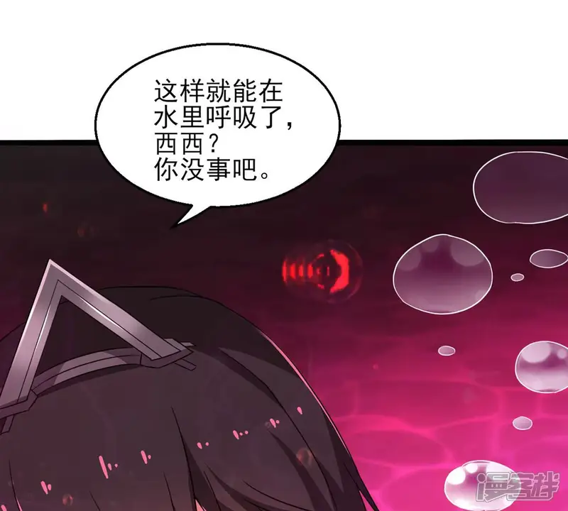 吞噬永恒-第176话 与血蛟龙合作-第22页