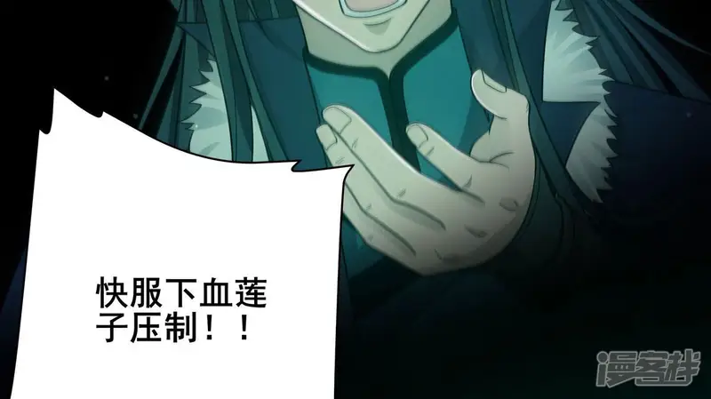吞噬永恒-第180话 初入血城-第5页