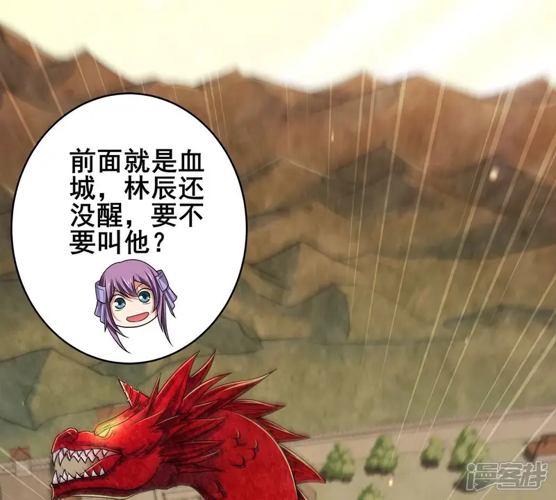 吞噬永恒-第180话 初入血城-第8页