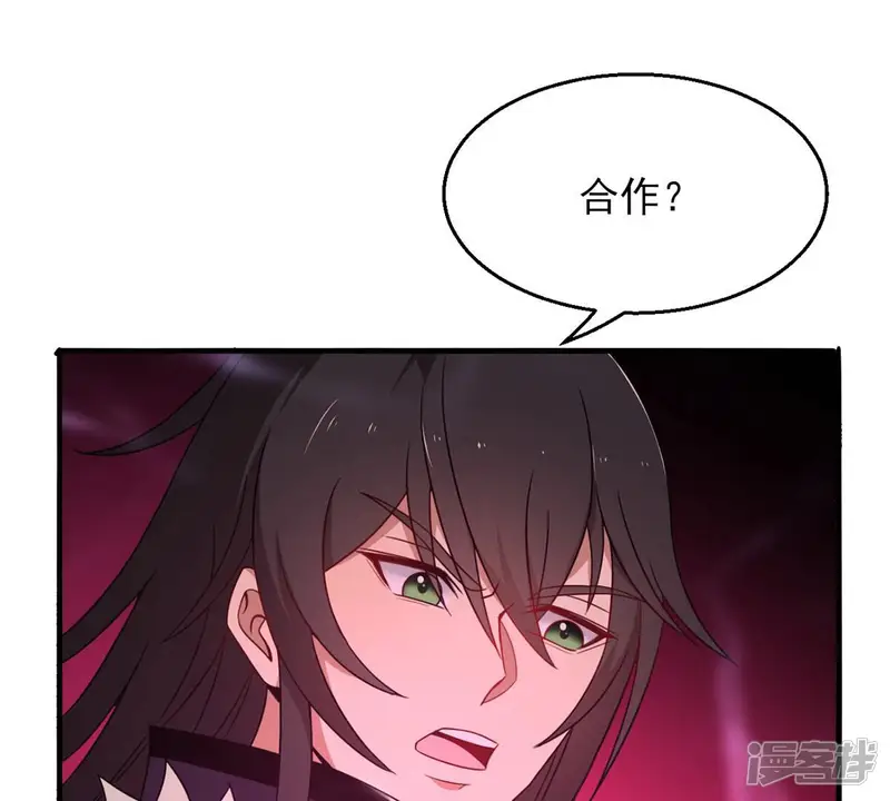 吞噬永恒-第176话 与血蛟龙合作-第31页
