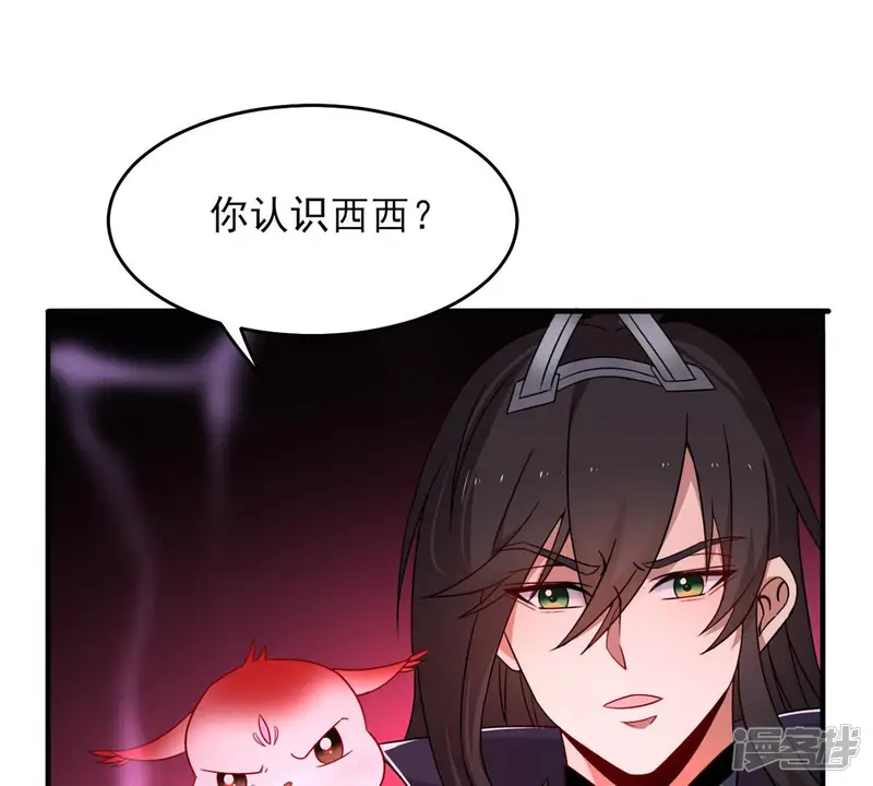 吞噬永恒-第176话 与血蛟龙合作-第42页