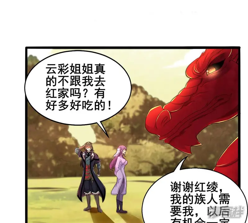 吞噬永恒-第180话 初入血城-第30页