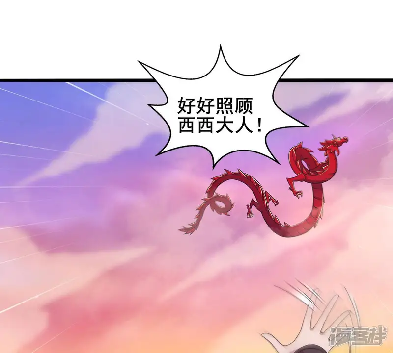 吞噬永恒-第180话 初入血城-第34页