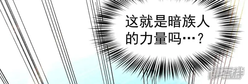 吞噬永恒-第183话 三重妖兽-第40页