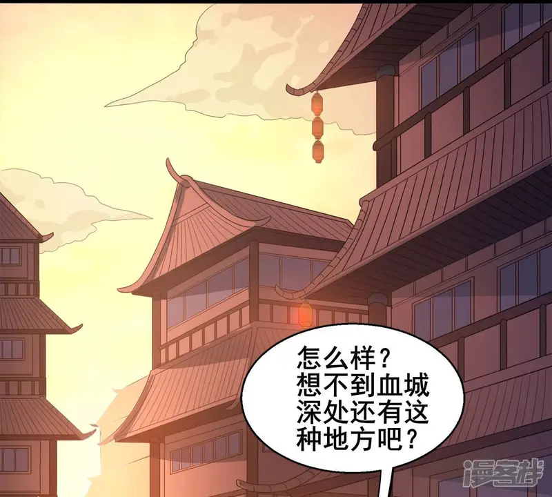 吞噬永恒-第180话 初入血城-第49页