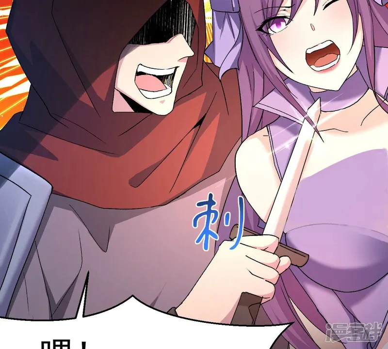 吞噬永恒-第183话 三重妖兽-第47页