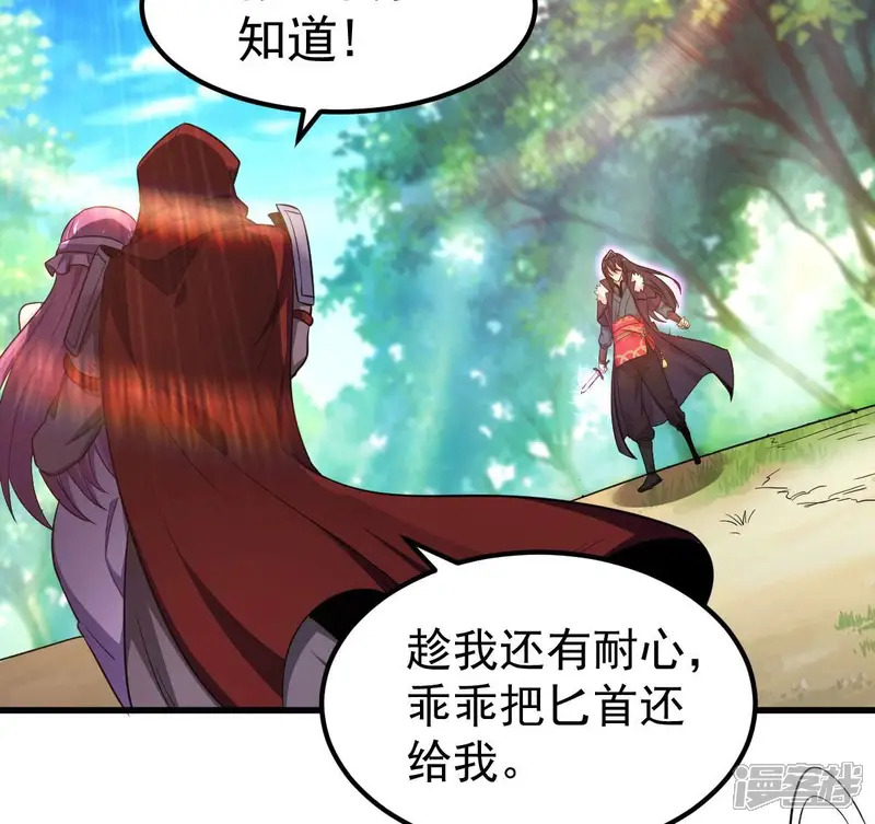 吞噬永恒-第183话 三重妖兽-第52页