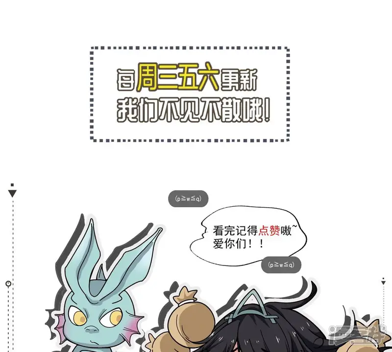 吞噬永恒-第183话 三重妖兽-第55页
