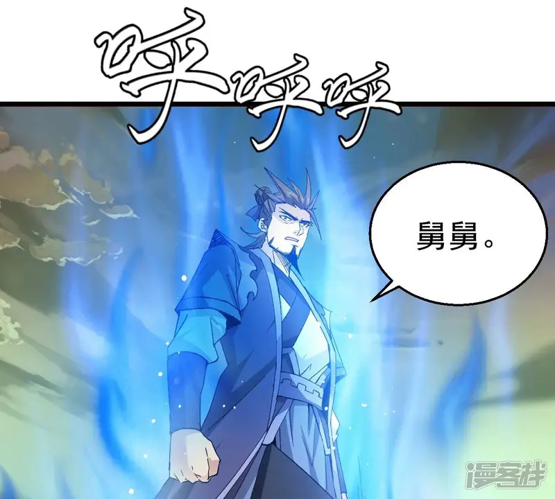 吞噬永恒-第190话 夜王与红家-第4页