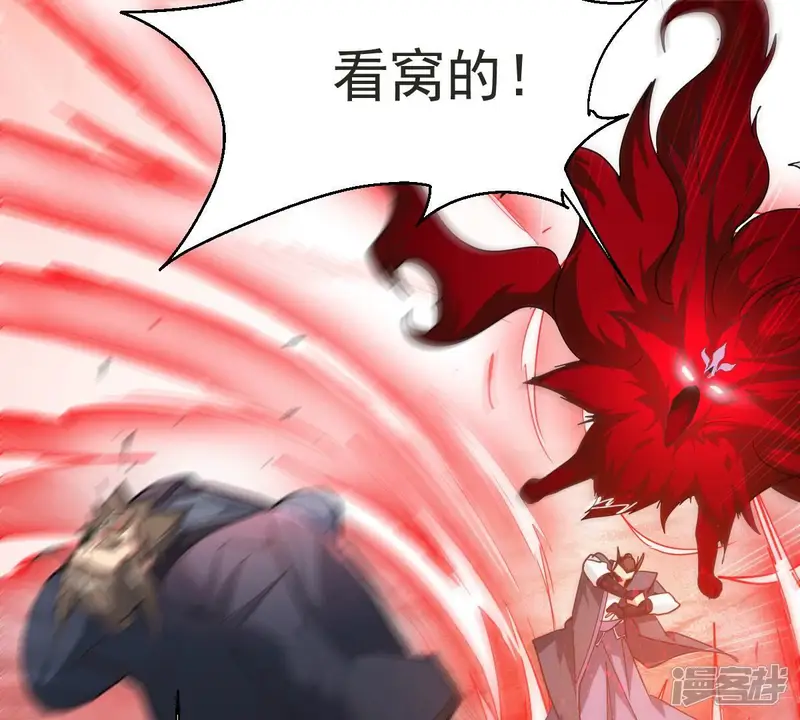 吞噬永恒-第191话 交换条件-第7页