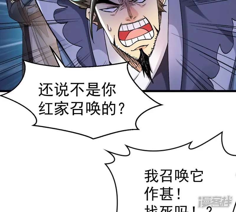 吞噬永恒-第190话 夜王与红家-第19页
