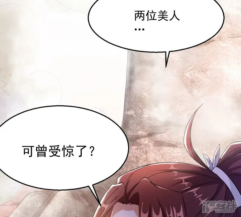 吞噬永恒-第193话 两兄弟？-第12页