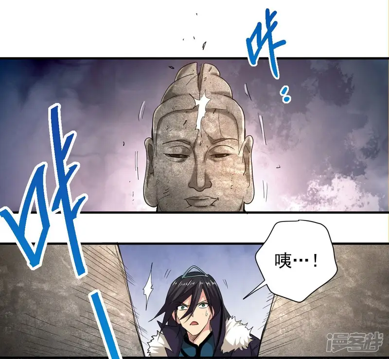 吞噬永恒-第194话 血色黎明钟-第10页