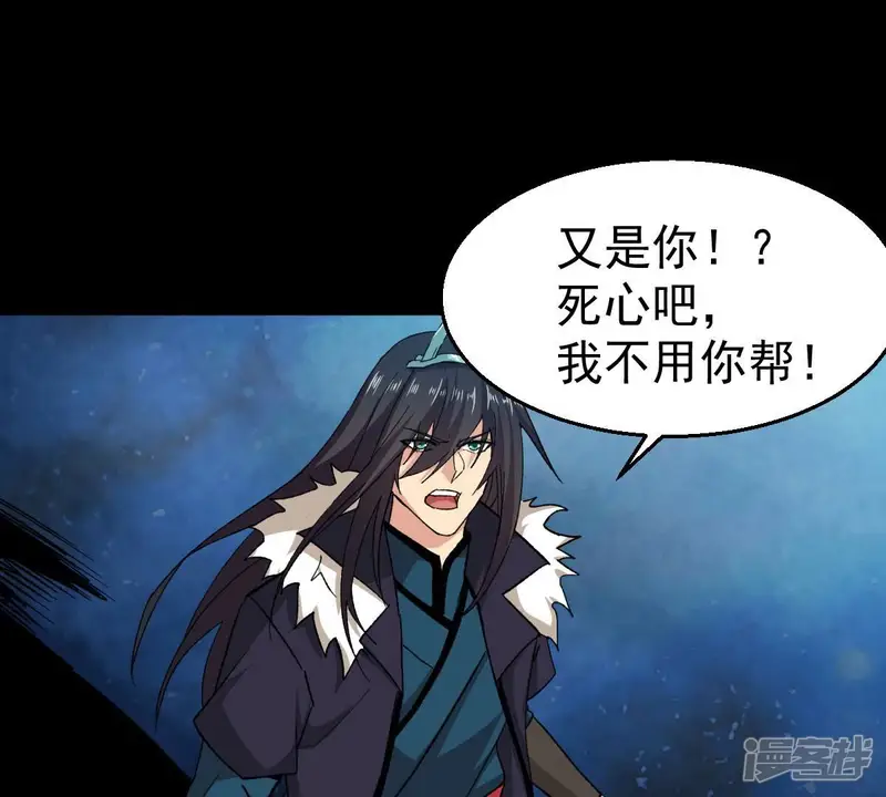 吞噬永恒-第191话 交换条件-第38页
