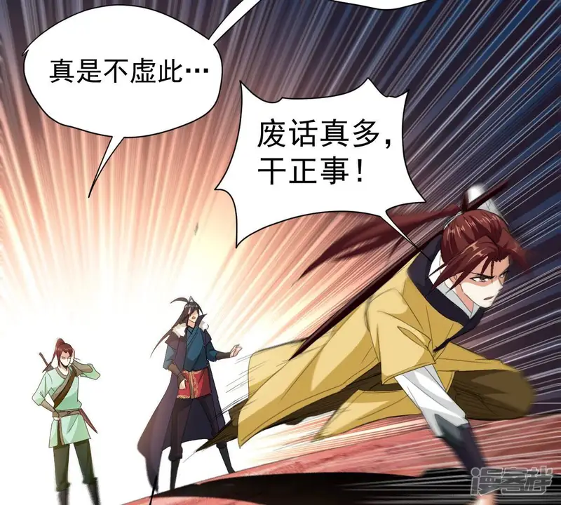 吞噬永恒-第194话 血色黎明钟-第20页