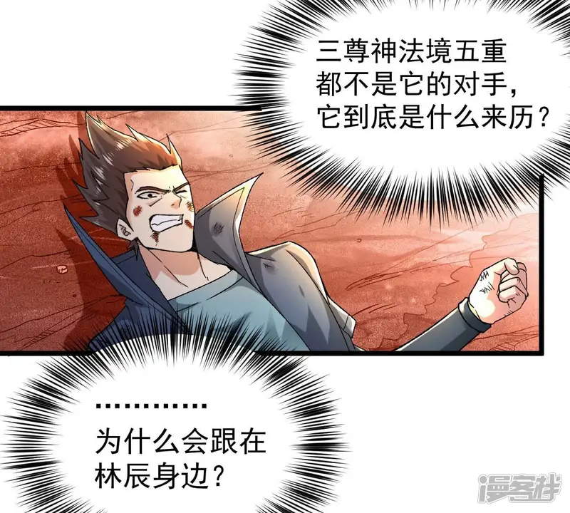 吞噬永恒-第190话 夜王与红家-第31页