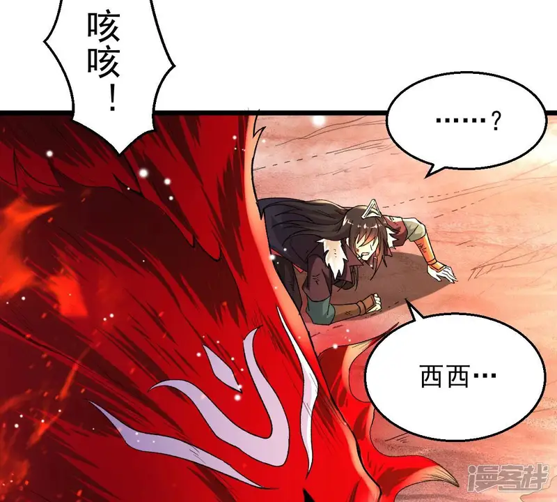 吞噬永恒-第190话 夜王与红家-第35页