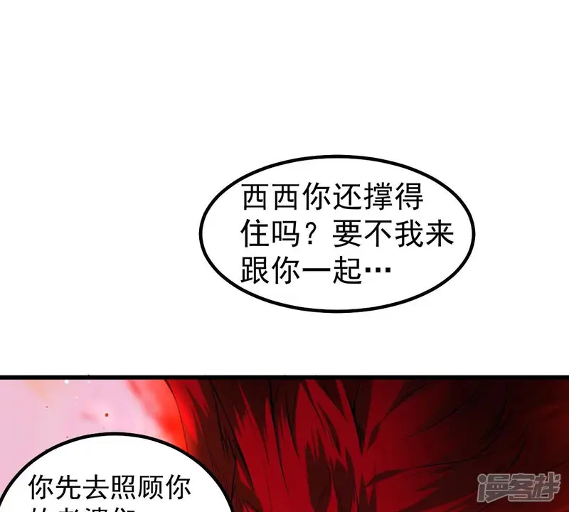吞噬永恒-第190话 夜王与红家-第38页