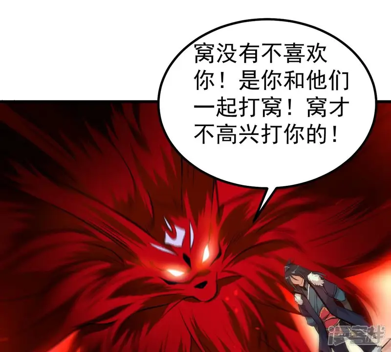 吞噬永恒-第190话 夜王与红家-第44页