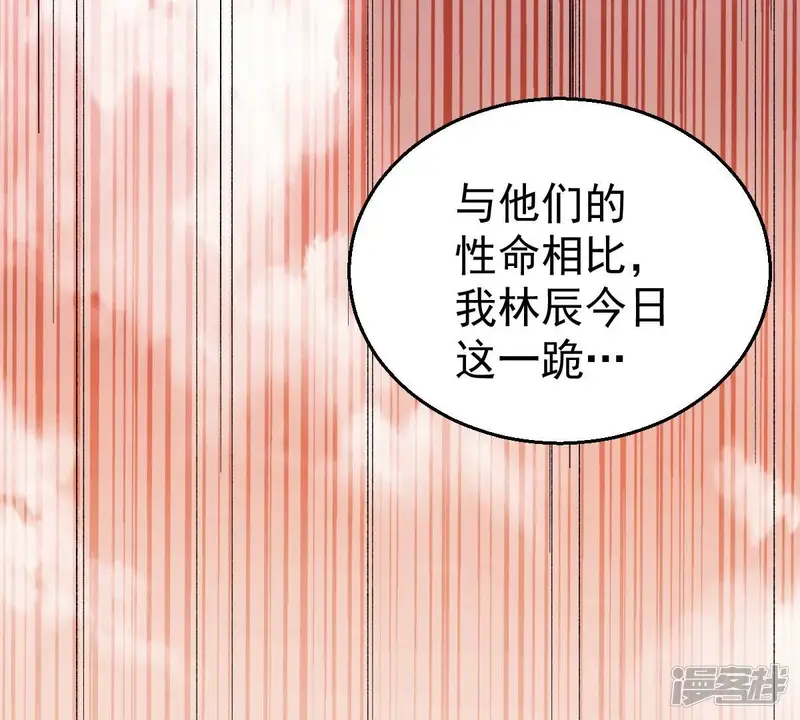 吞噬永恒-第191话 交换条件-第71页