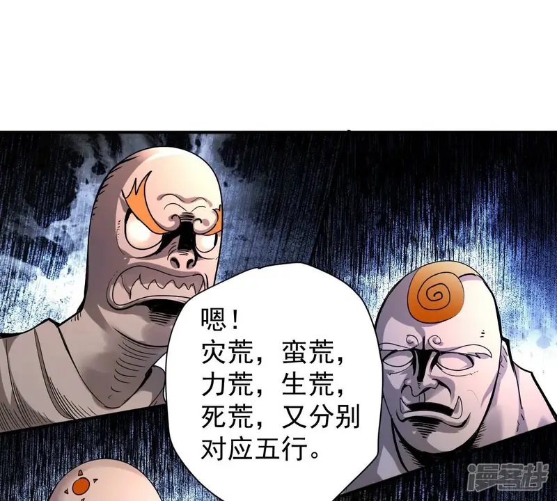 吞噬永恒-第194话 血色黎明钟-第31页