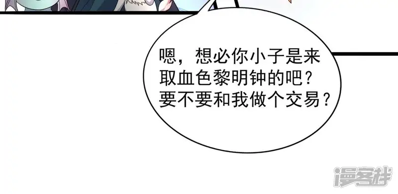 吞噬永恒-第195话 你是何人？-第11页