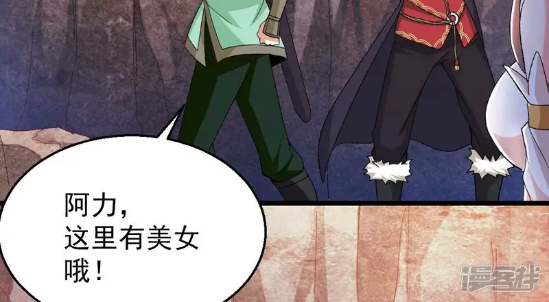 吞噬永恒-第193话 两兄弟？-第22页