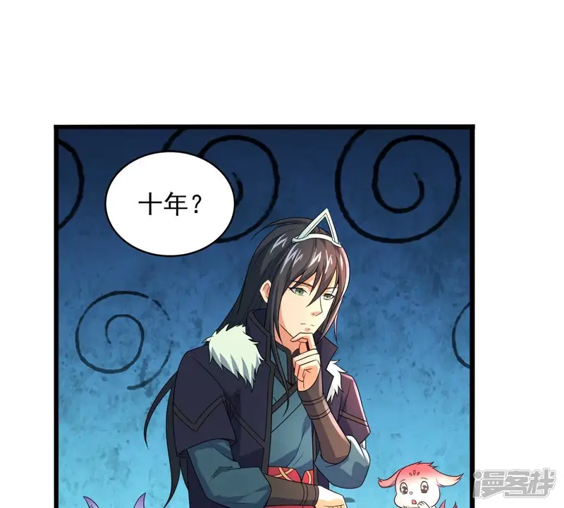 吞噬永恒-第195话 你是何人？-第14页