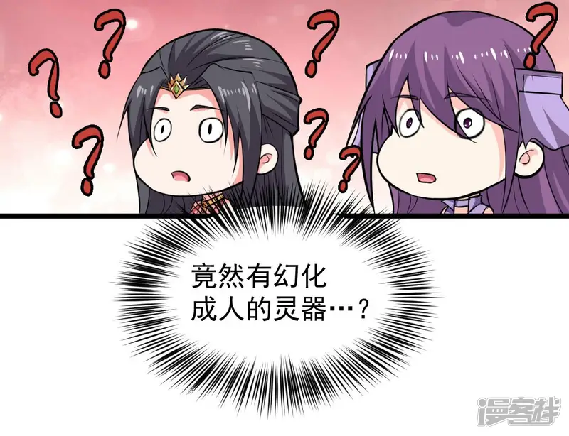 吞噬永恒-第197话 老夫竟如此抢手-第11页