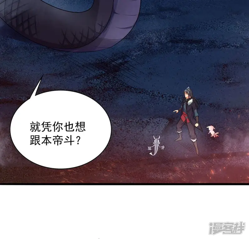 吞噬永恒-第195话 你是何人？-第20页