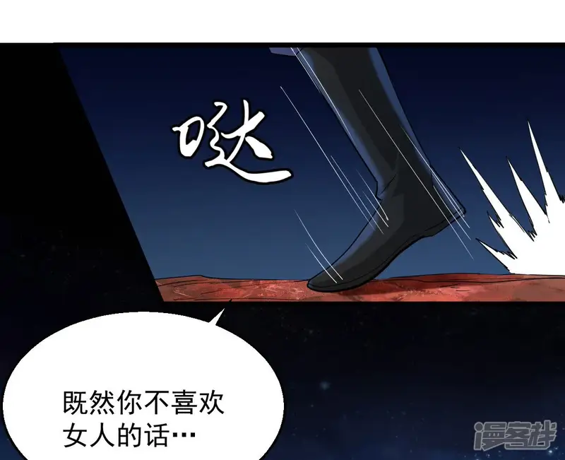 吞噬永恒-第197话 老夫竟如此抢手-第17页