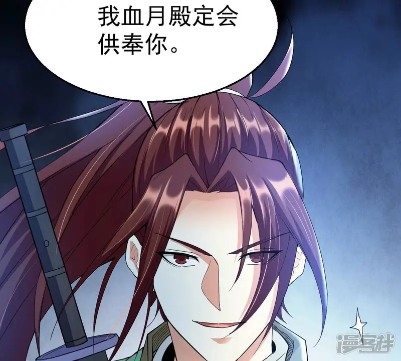 吞噬永恒-第197话 老夫竟如此抢手-第20页